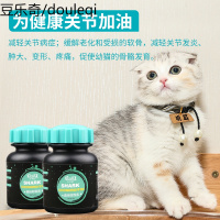 宠物鲨鱼软骨素狗狗葡萄糖胺泰迪折耳猫增强骨骼猫咪狗狗关节修复
