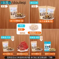 小鱼干猫零食猫咪冻干猫粮多春鱼满籽营养增肥补钙无盐成幼猫主粮