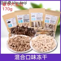 猫冻干大礼包猫咪冻干肉鸡肉鹌鹑小鱼干幼猫增肥发腮冻干猫零食