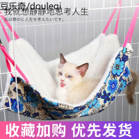 猫吊床秋千挂式笼子用挂窝宠物猫笼猫用猫窝挂床猫猫吊篮猫咪用品