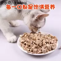 猫咪冻干肉营养鸭肉丁冻干宠物冻干猫粮增肥猫粮训练零食猫粮伴侣