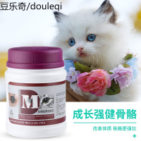 猫咪卵磷脂幼猫成猫狗狗健骨补钙宠物营养品保健品猫咪微量元素