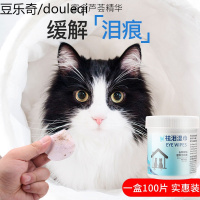 猫咪去泪痕专用湿巾宠物猫用眼睛擦神器祛泪宠物狗狗清洁眼屎用品