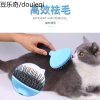 猫咪梳子狗狗梳毛神器毛刷型犬宠物梳毛去浮毛猫毛清理器宠物梳子