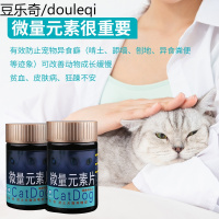猫咪狗狗专用微量元素猫咪防啃土刨地舔异食增强力提高抵抗力