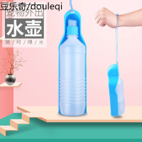 猫咪狗狗随行水杯外出用品户外喝水喂水饮水器英短便携式水壶水瓶