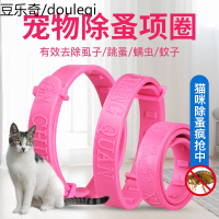 猫咪除蚤圈狗狗跳蚤圈防虫跳蚤虱子驱蚊项圈幼猫宠物用品体外驱虫