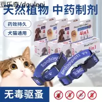 猫咪除蚤圈猫咪跳蚤圈防虫狗狗虱子铃铛项圈幼猫宠物用品体外驱虫