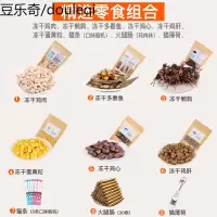 猫咪零食大礼包猫冻干鹌鹑鸡肉鸡胸肉小鱼干猫条营养增肥幼猫猫粮