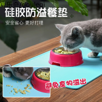 猫咪餐垫狗狗餐垫狗碗水碗防滑垫防撒硅胶猫餐垫猫碗垫宠物餐垫