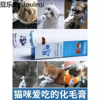 猫咪高能营养化毛膏120g去毛球膏宠物幼猫化毛膏吐毛球营养膏