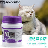 猫咪鳌合微量元素猫咪防啃土刨地舔异食增强力宠物提高抵抗力