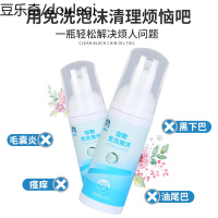 猫咪黑下巴清洁免洗消毒沐浴露猫狗专用免洗泡沫宠物用品