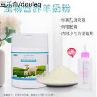 猫奶粉幼猫小猫初生狗狗怀孕猫咪用品小幼犬小猫咪羊奶粉宠物专用