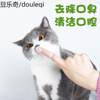 猫牙刷指套狗狗刷牙神器猫咪洁牙手指套小狗泰迪宠物牙齿清洁用品