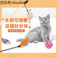 猫玩具套装激光逗猫棒逗猫笔逗猫杆宠物猫咪磨爪老鼠不倒翁玩具球