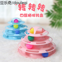 猫玩具爱猫转盘球三层逗猫棒老鼠宠物小猫幼猫咪用品猫咪玩具用品