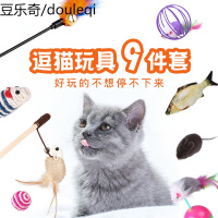 猫玩具自嗨套装激光逗猫棒逗猫笔宠物猫咪用品磨爪老鼠不倒翁玩具