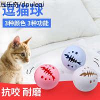 猫玩具自嗨耐咬三色发光啃咬猫薄荷铃铛球逗猫棒猫咪自嗨玩具用品