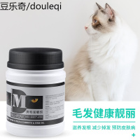 猫用海洋鱼油亮毛美毛护肤防脱黑鼻头毛色爆毛宠物微量元素