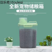 猫粮桶狗粮桶罐宠物储粮桶猫粮储存桶密封防潮盒猫粮密封罐存储桶