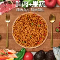 猫粮鱼肉味天然猫粮全价全期猫粮橘猫英短增肥500g试吃体验装