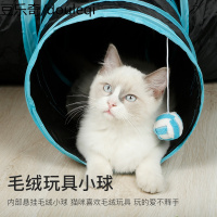 猫隧道滚地龙可折叠可拼接宠物猫玩具猫窝猫帐篷爬道跑道猫咪用品