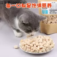 猫零食大礼包猫咪冻干肉鹌鹑鸡肉小鱼干成猫幼猫营养增肥冻干猫粮