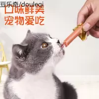 猫零食火腿肠泰迪狗零食幼猫成猫补钙增肥低盐训狗奖励鸡肉火腿肠