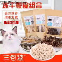 网红小鱼干猫零食冻干增肥营养鸡肉小鹌鹑肉宠物猫咪狗零食猫粮