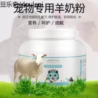 羊奶粉猫咪专用幼猫初生怀孕母猫营养品小猫咪羊奶粉宠物幼犬专用