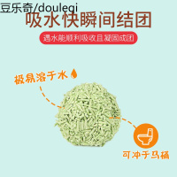 豆腐猫砂绿茶1包6L豆腐猫沙满10公斤20斤除臭无尘猫咪用品