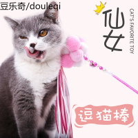 逗猫棒猫玩具小猫幼猫长杆羽毛仙女逗猫棒激光斗猫棒猫咪宠物用品