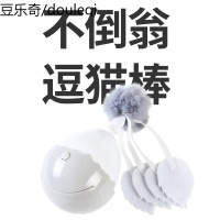 逗猫棒电动猫玩具不倒翁逗猫棒自动逗猫棒耐咬互动玩具猫咪用品