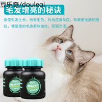 鱼油卵磷脂猫咪美毛片粉泰迪英短幼猫幼犬爆毛粉宠物美毛软磷脂