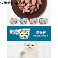 珍致成猫幼猫湿粮白肉猫罐头进口喵餐杯零食罐头57g幼猫主食罐头