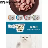 珍致成猫幼猫湿粮白肉猫罐头进口喵餐杯零食罐头57g幼猫主食罐头