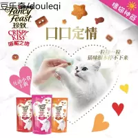 珍致猫零食喵脆之吻猫饼干60g磨牙洁齿营养小零食宠物猫咪夹心酥