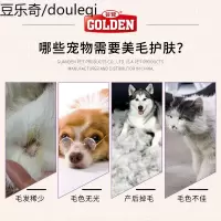 谷登DHA鳖蛋爆毛粉150g 宠物狗狗猫咪毛发浓密亮丽卵磷脂美毛粉