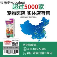 谷登钙世宝 狗狗补钙营养膏狗幼犬泰迪金毛大型犬液体钙软骨素狗