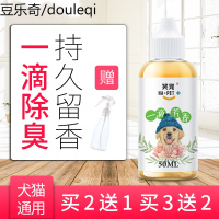 一滴香宠物除臭狗狗除臭剂室内去味猫砂狗尿猫尿除味剂除狗味用品