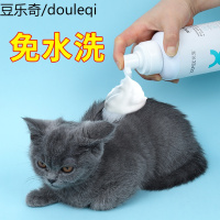 宠物猫咪狗狗干洗泡沫幼犬幼猫免洗除臭小猫用兔子干洗粉洗澡用品