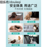 宠物除臭剂去味狗狗猫咪用品去尿味骚味消毒液室内喷雾除味剂