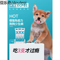 狗狗营养膏调理肠胃增强力幼犬美毛补钙泰迪金毛博美比熊专用