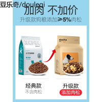 狗粮通用型泰迪金毛比熊拉布拉多博美柯基小型犬大型犬成犬专用粮