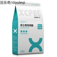 笑宠哈士奇狗粮幼犬专用1一I2个月大型犬奶糕二哈专用肉松狗粮