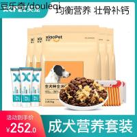 笑宠成犬狗粮通用型泰迪比熊小型犬金毛拉布拉多中大型犬专用20斤