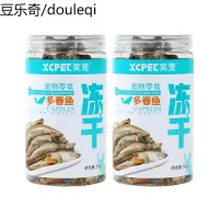 笑宠猫咪零食冻干小鱼干多春鱼满籽营养增肥猫吃无盐补钙成幼猫