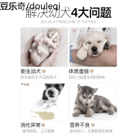 羊奶粉狗幼犬专用宠物小狗奶粉补钙泰迪拉布拉多金毛营养通用