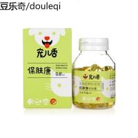 宠儿香保肤康胶囊狗狗猫咪皮肤病法斗比熊鱼油猫用毛宠物美毛粉